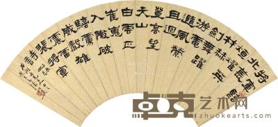 壬辰（1892）年作 隶书裴将军诗 扇片 泥金纸本 19×57cm