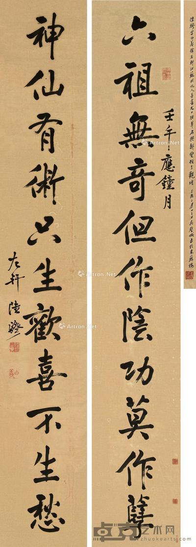 行书十一言联 对联 纸本 202×32cm×2