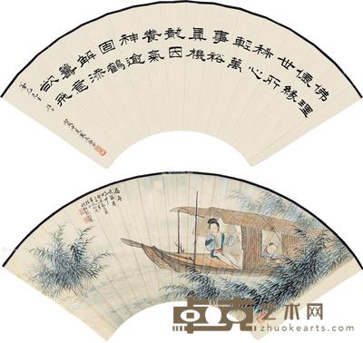 癸未(1943)年作 扁舟吹笛 扇面 设色纸本 19×48cm