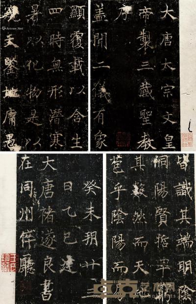  唐 同州三藏圣教序拓片 28×17cm