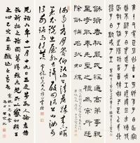  甲戌（1934）年作 书法四种 （四幅） 屏轴 纸本