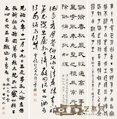  甲戌（1934）年作 书法四种 （四幅） 屏轴 纸本 103.5×25cm×4