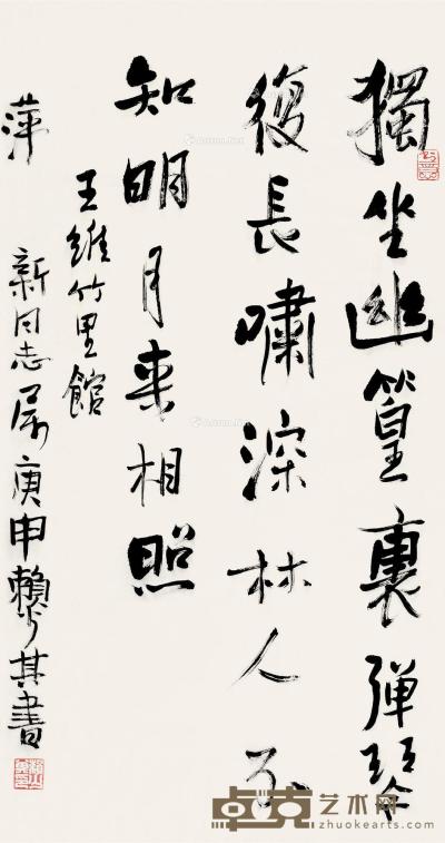  庚申（1980）年作 行书 镜片 纸本 68.5×36cm