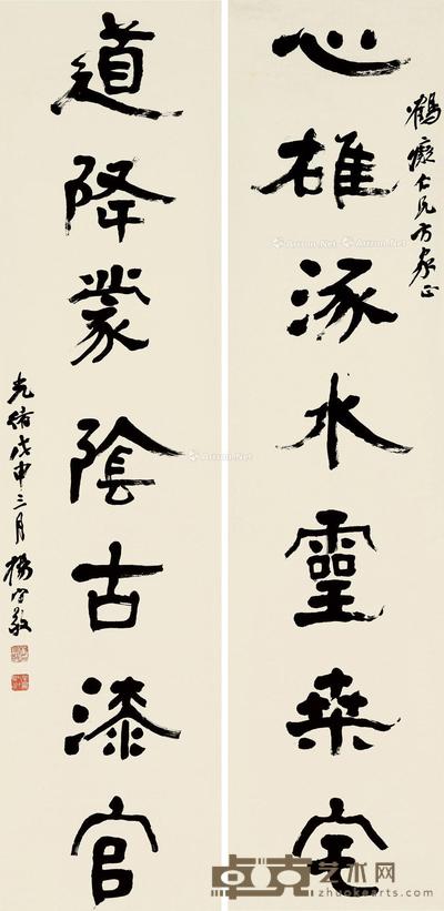 隶书七言联 对联 纸本 183×46cm×2
