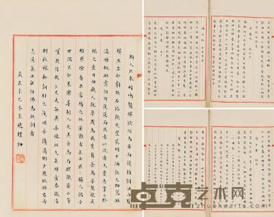  辛巳（1941）年作 赵朴初 稼轩词编年笺注 （一册） 纸本 28×19cm