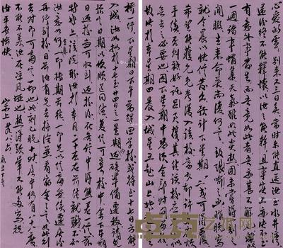 张道藩 致蒋碧微一通二开 29×16.5cm×2