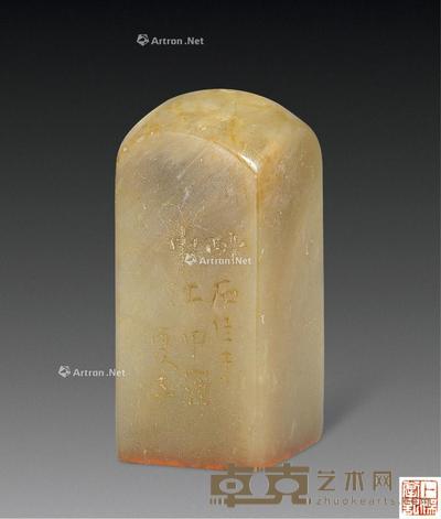 民国 唐酔石刻况卜娱自用印 1.5×1.5×3.5cm