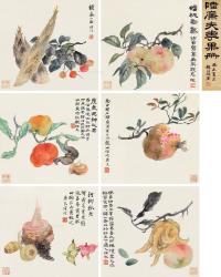  戊申（1908）年作 蔬果册 册页 （十开选六） 设色纸本