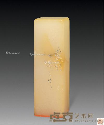 民国 邓散木刻闲章 1.7×1.7×5.5cm