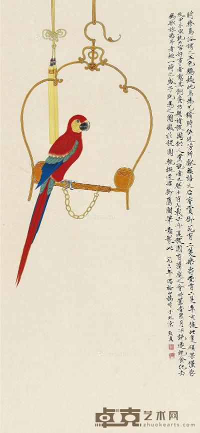  戊午（1978）年作 五色鹦鹉图 立轴 设色纸本 126×58cm