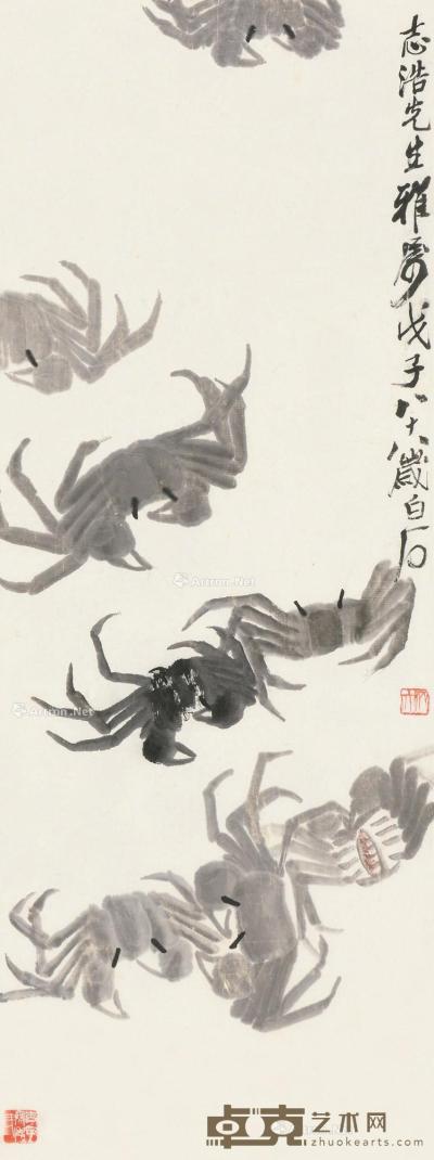  戊子（1948）年作 群蟹图 镜片 水墨纸本 97×36cm