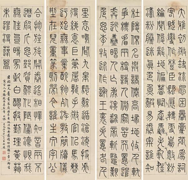  己巳（1929）年作 篆书次韵张安道读杜诗 四屏轴 纸本