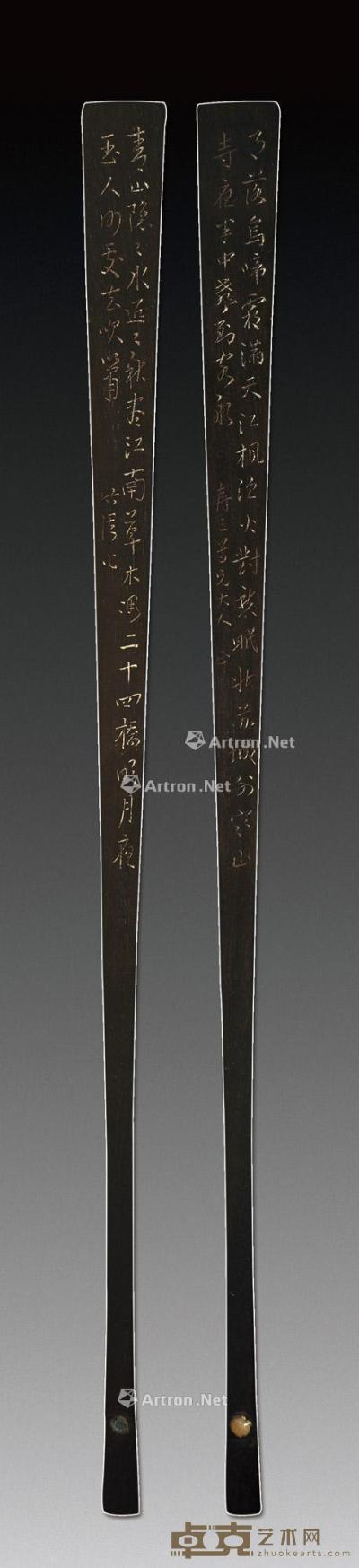  竹溪 刻书法十四档扇骨 （一把） 大骨长约33cm
