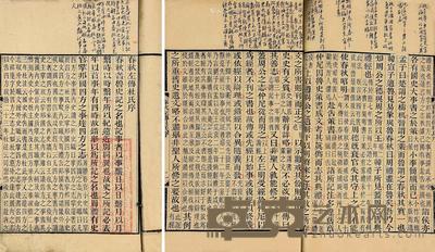 清·姚培谦 注 春秋左传杜注三十卷 25×16cm