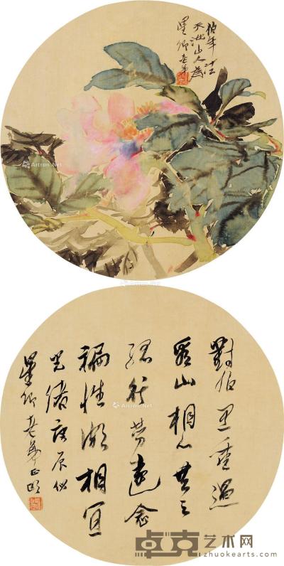  庚辰（1880）年作 行书 花开富贵 团扇片双挖 设色绢本 直径24.5cm×2