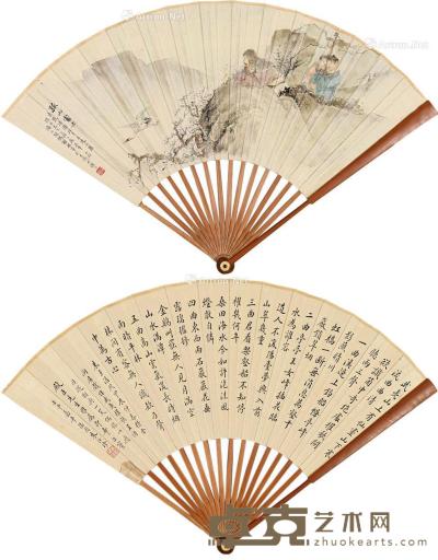  壬申（1932）年作 孤山处士 行书九曲棹歌 成扇 设色纸本 18×49cm