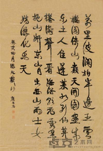  癸亥（1923）年作 行书 立轴 绢本 188×123cm