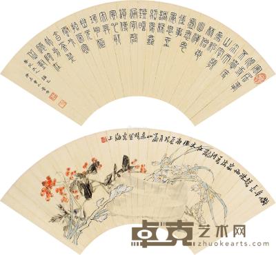  庚辰（1940）年作 兰香图 扇片双挖 设色纸本 18×52cm×2
