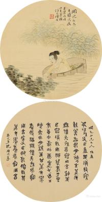  丙戌（1886）年作 采莲图 篆书 团扇片双挖 设色绢本