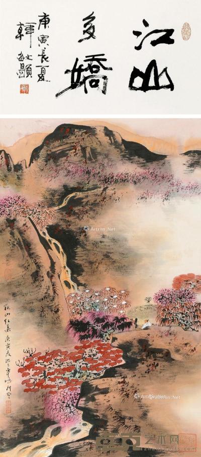  庚寅（2010）年作 江山多娇 镜片 设色纸本 75×45cm