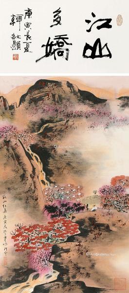 庚寅（2010）年作 江山多娇 镜片 设色纸本