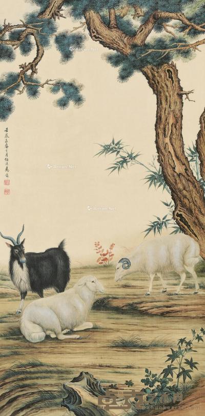  壬辰（1952）年作 三羊开泰 立轴 设色绢本 98×48.5cm