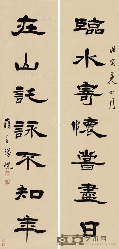  戊寅（1878）年作 行书七言联 对联 纸本 136×32.5cm×2
