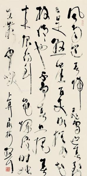  草书 立轴 纸本