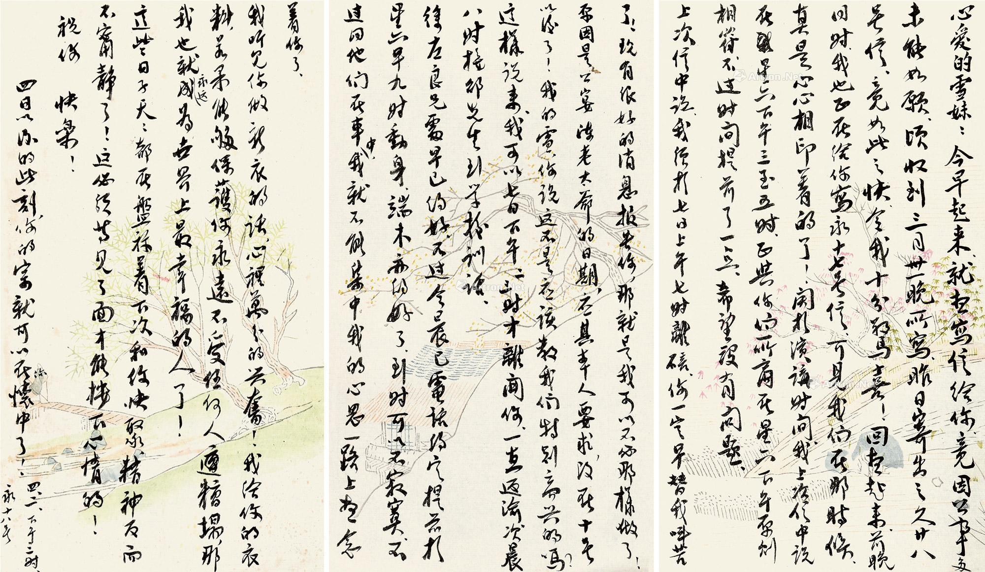 蒋碧微 致张道藩二通二开