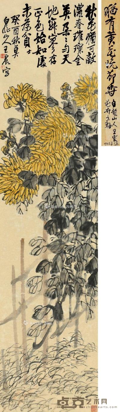  癸酉（1933）年作 秋菊 立轴 设色纸本 137×32.5cm