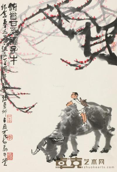  辛酉（1981）年作 孺子牛 镜片 设色纸本 68×46.5cm