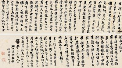  丁卯（1867）年作 行书临米芾多帖 立轴手卷 纸本