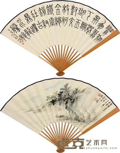  乙未（1955）年作 渔舟远眺 篆书 成扇 设色纸本 18×50cm