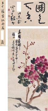  春暖花开图 立轴 设色纸本