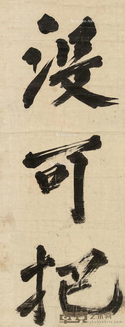 南宋 没可把 立轴 水墨纸本 105.3×40.2cm