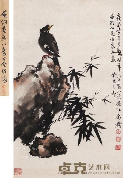  1973年作 竹石八哥图 立轴 设色纸本 73×45cm