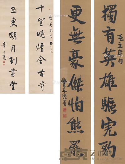  行书 七言联 对联（二对） 纸本 111×21.5cm×2；144.5×40cm×2
