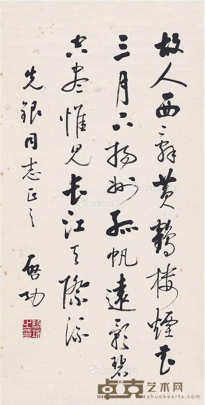  行书 李白诗 镜片 纸本 67.5×34.5cm