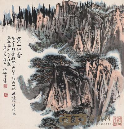  黄山松云图 镜片 设色纸本 39.5×37.5cm