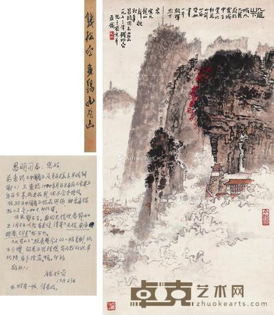  1973年作 九龙山新貌 立轴 设色纸本 76.5×42cm