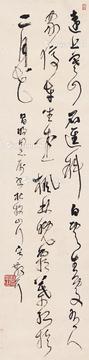  草书 杜牧山行 镜片 纸本