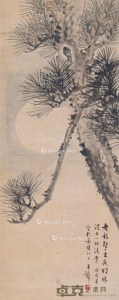  1946年作 松月图 立轴 设色纸本 84.5×33.5cm