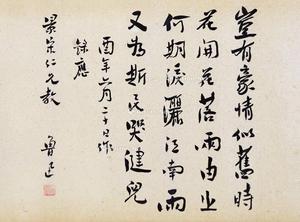  书法 镜片 纸本