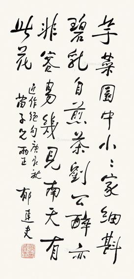  庚辰（1940）年作 自题诗 立轴 纸本