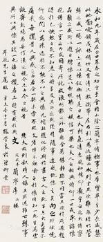  书法 立轴 纸本