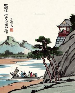  水碧山青 画心 设色纸本