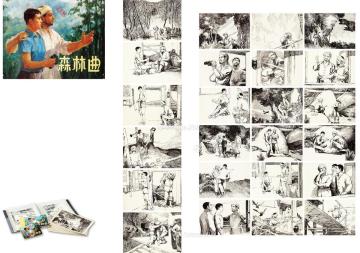  1974年作 森林曲 连环画原稿（全） 纸本 水墨线描