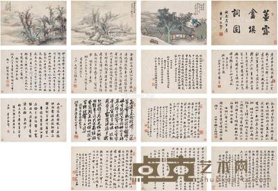 姜露盦填词图册 (共十五页) 册页 设色纸本 33×22cm×15
