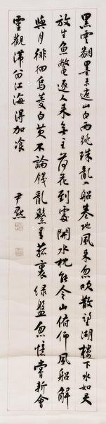  书法 立轴 纸本