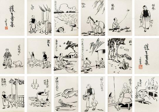  漫画 （两本） 册页 纸本